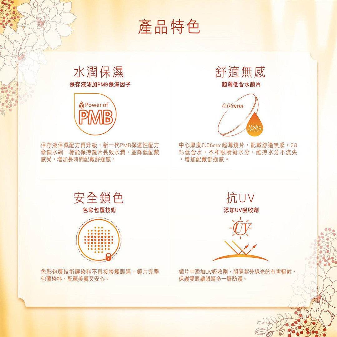 Hug Berry-Mi Tesoro 1 Day Color Con 10pcs (Eff dia:14.2mm)