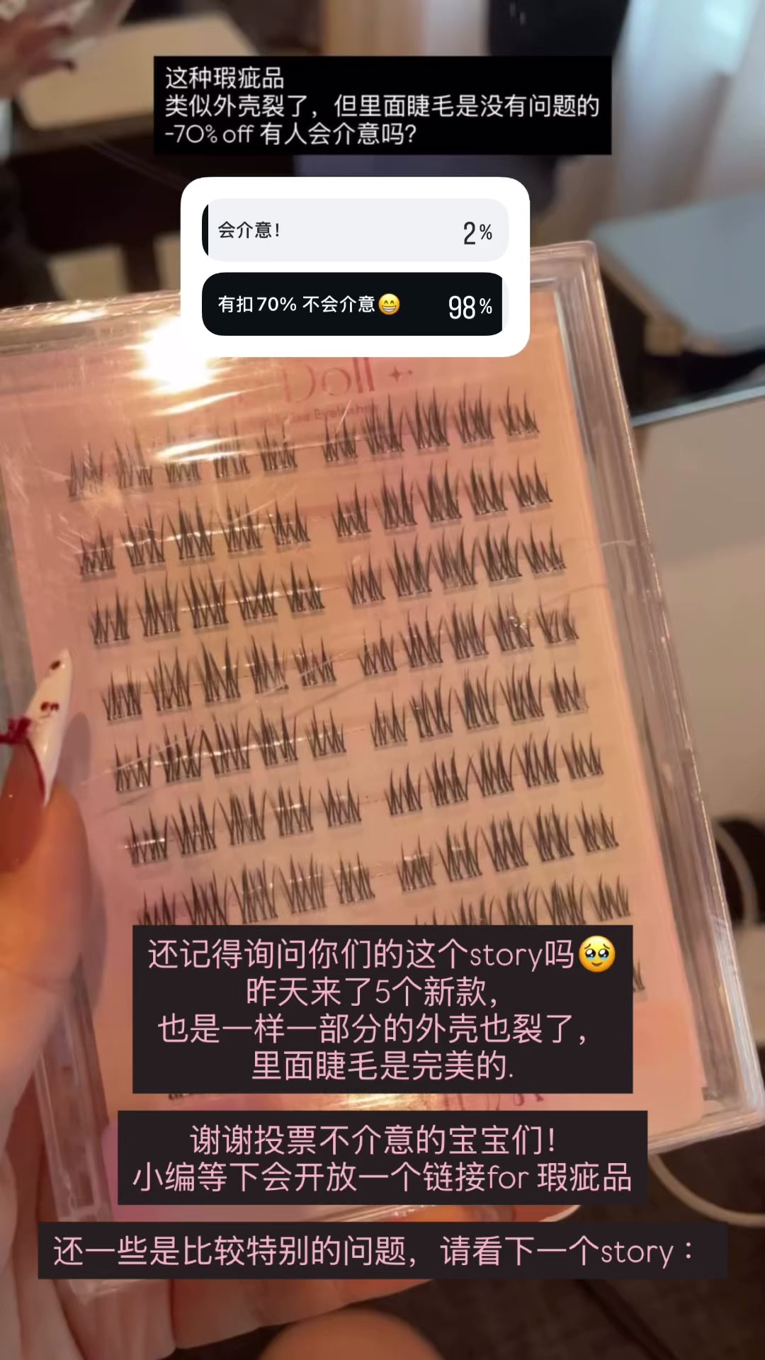 【瑕疵款】Be Doll Glue free False Eyelashes -70%